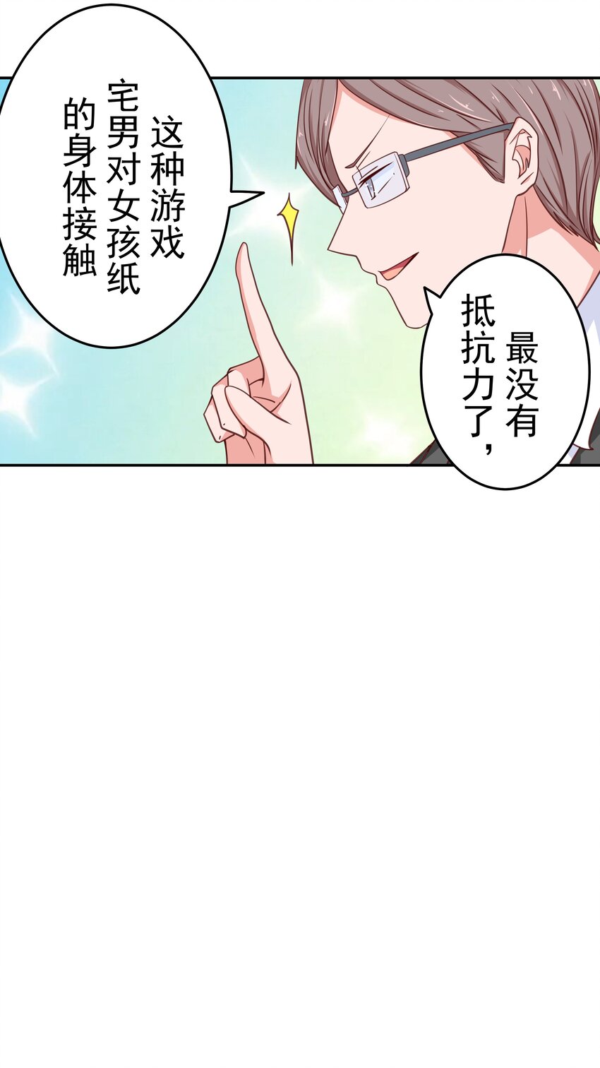 48 偷看你(1/2)-第48话