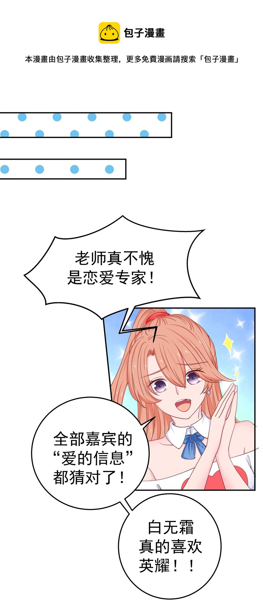 50 真人秀？(1/2)-第50话