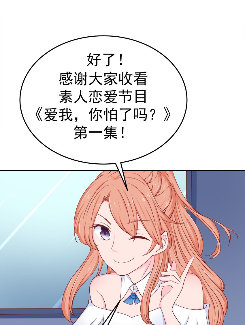 50 真人秀？(1/2)-第50话