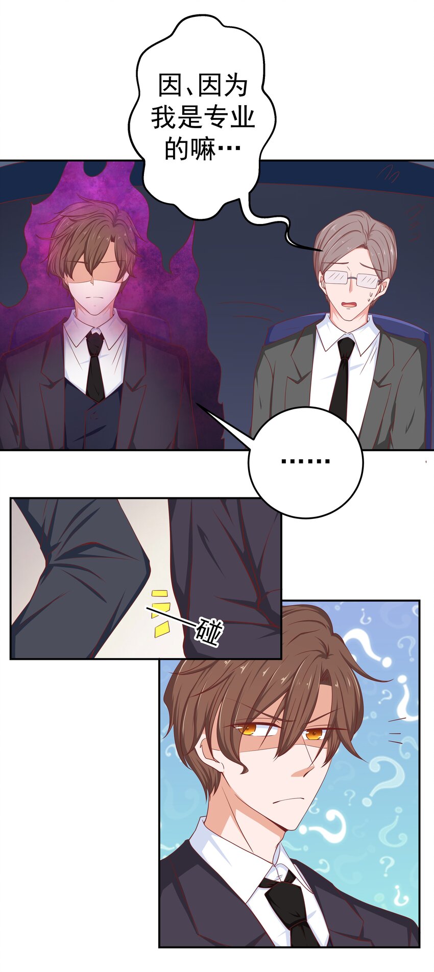 50 真人秀？(1/2)-第50话