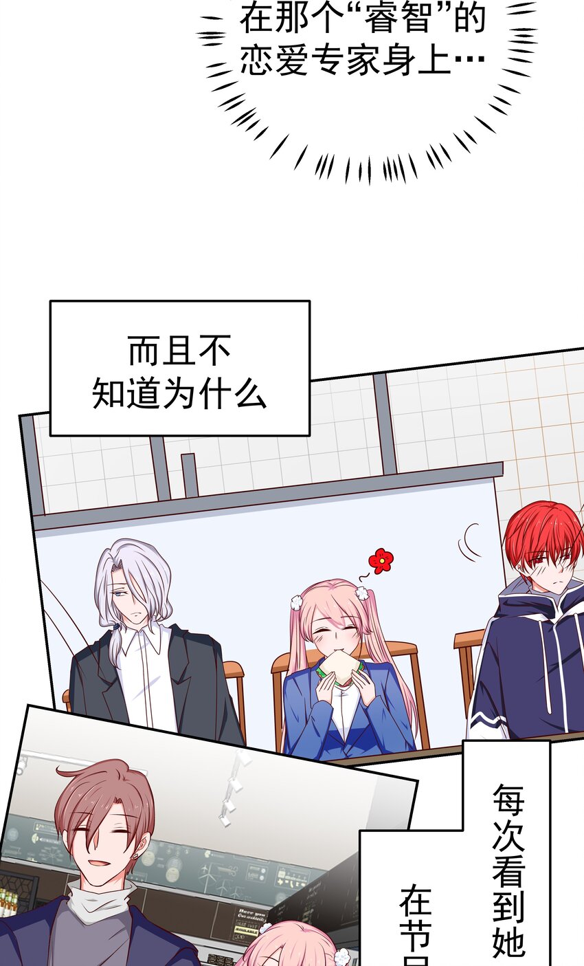 50 真人秀？(1/2)-第50话