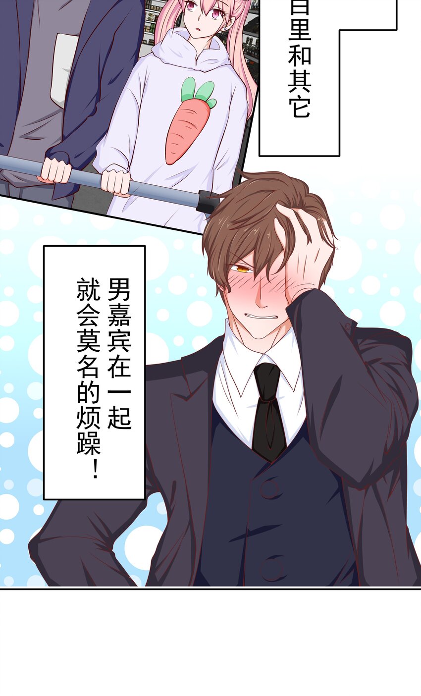 50 真人秀？(1/2)-第50话