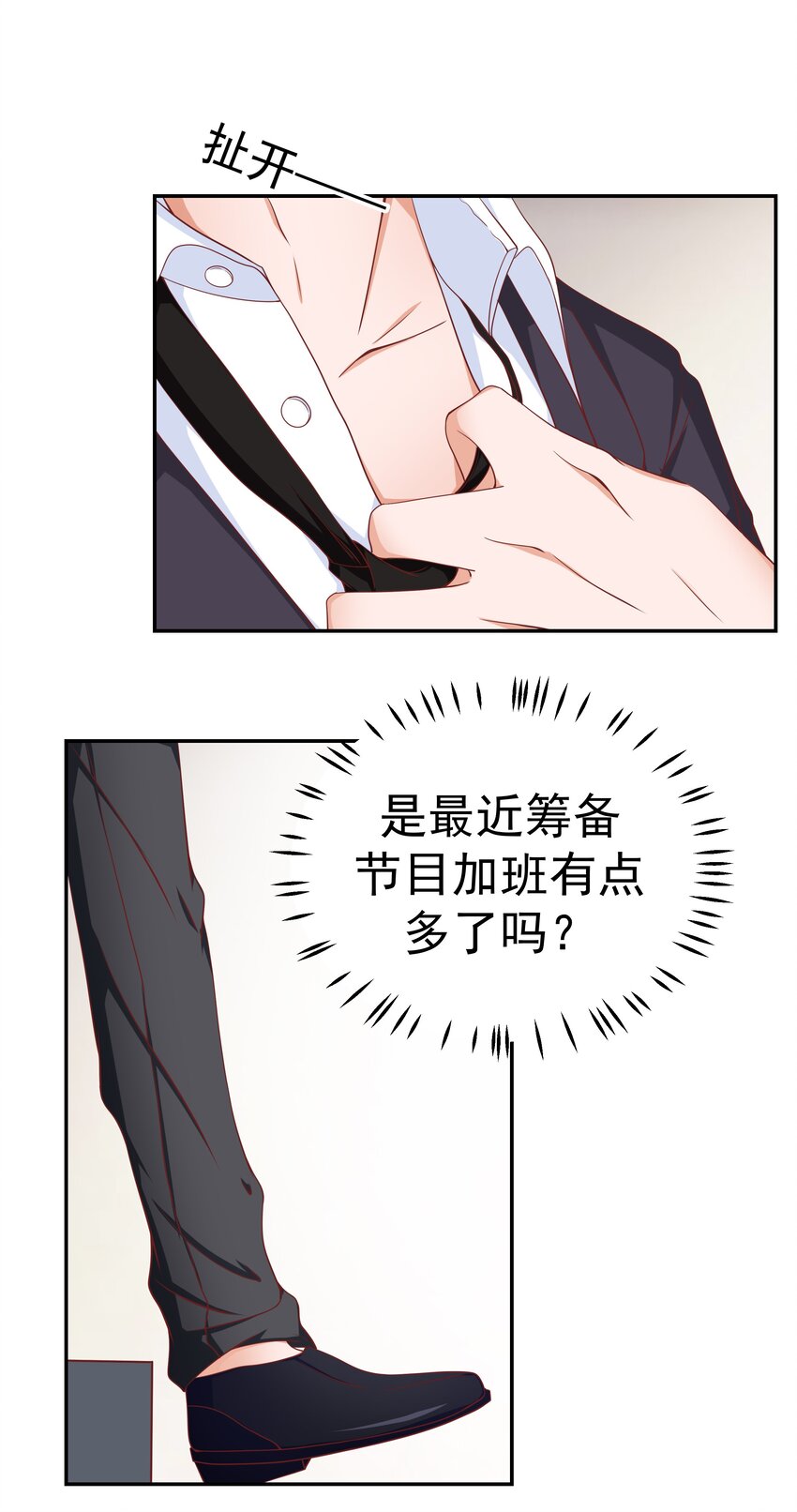 50 真人秀？(1/2)-第50话