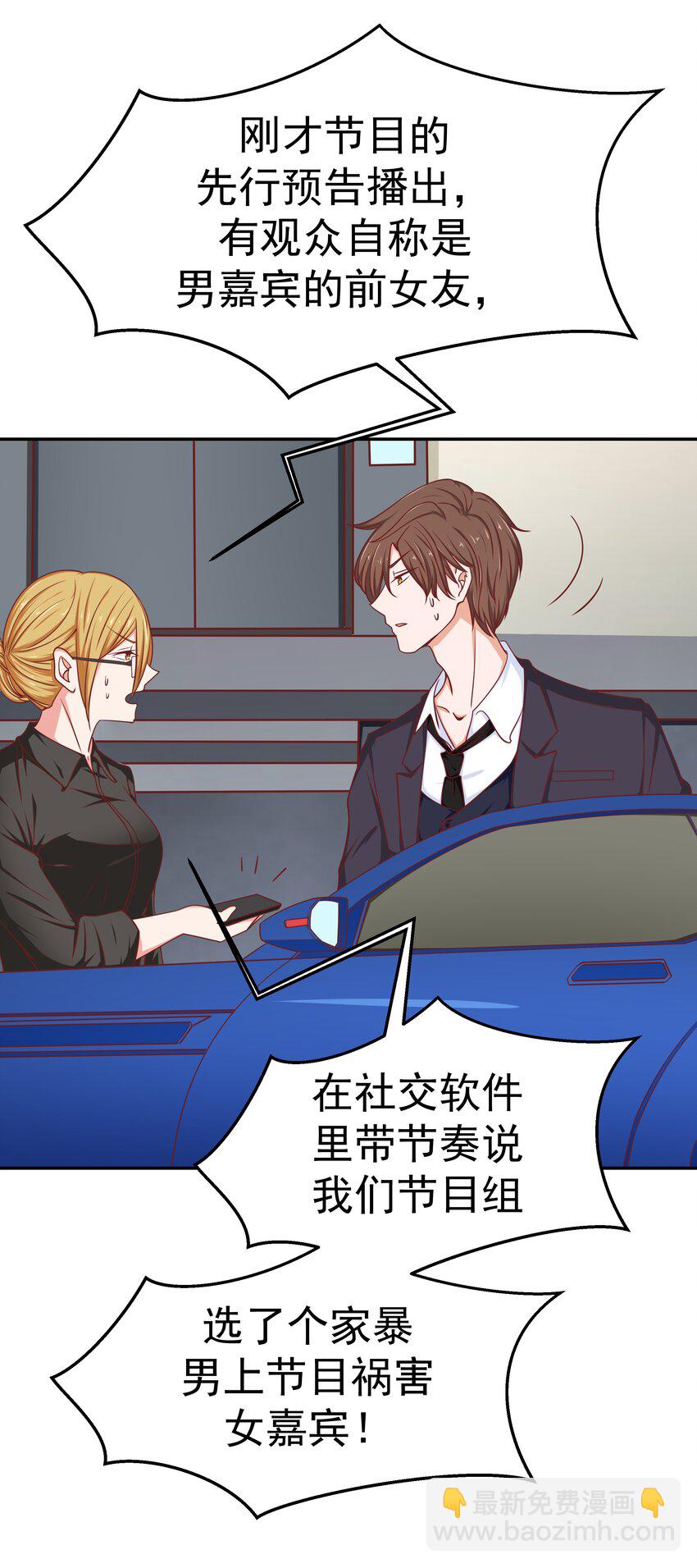 50 真人秀？(1/2)-第50话