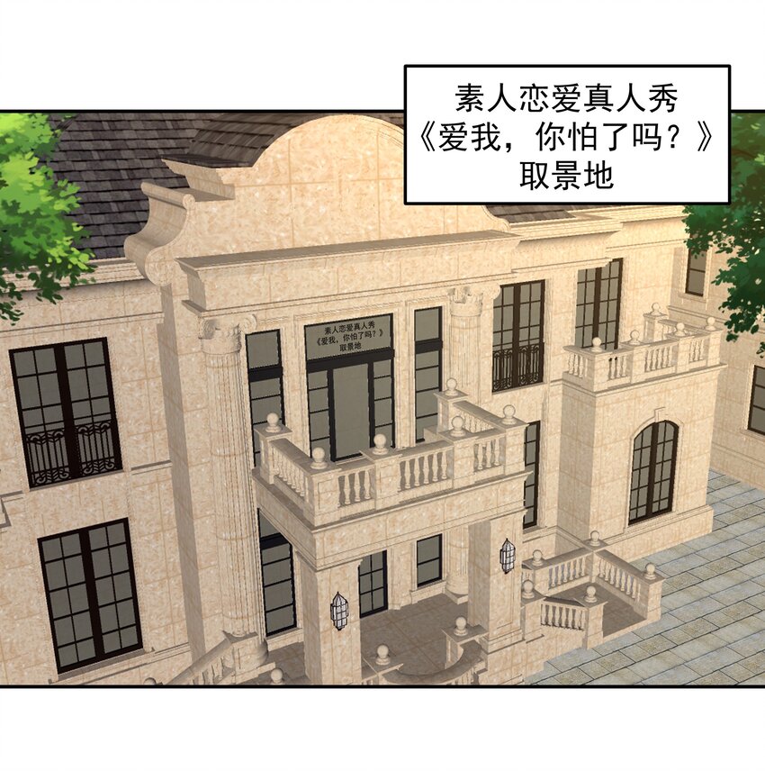 50 真人秀？(1/2)-第50话