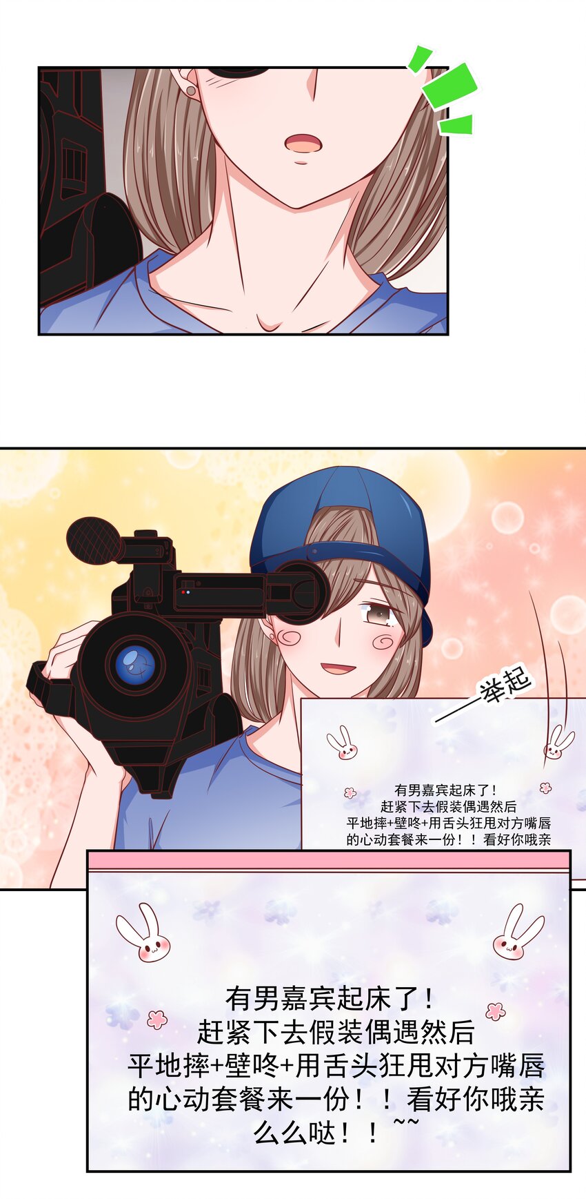 50 真人秀？(1/2)-第50话