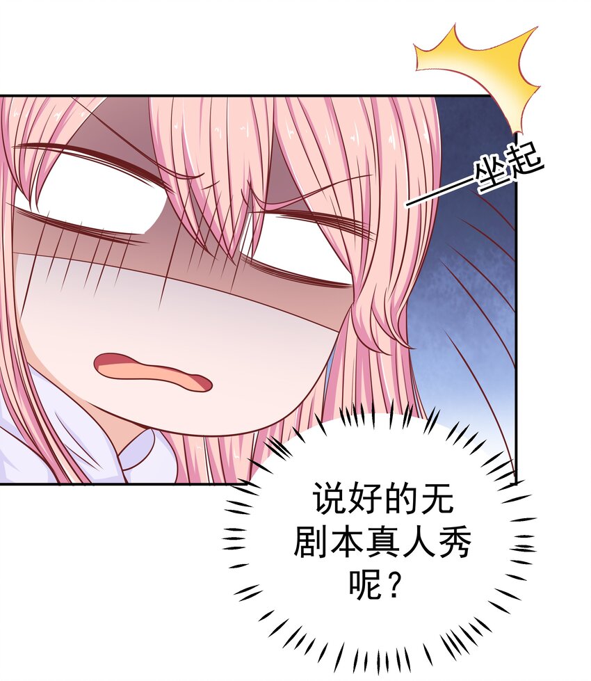 50 真人秀？(1/2)-第50话