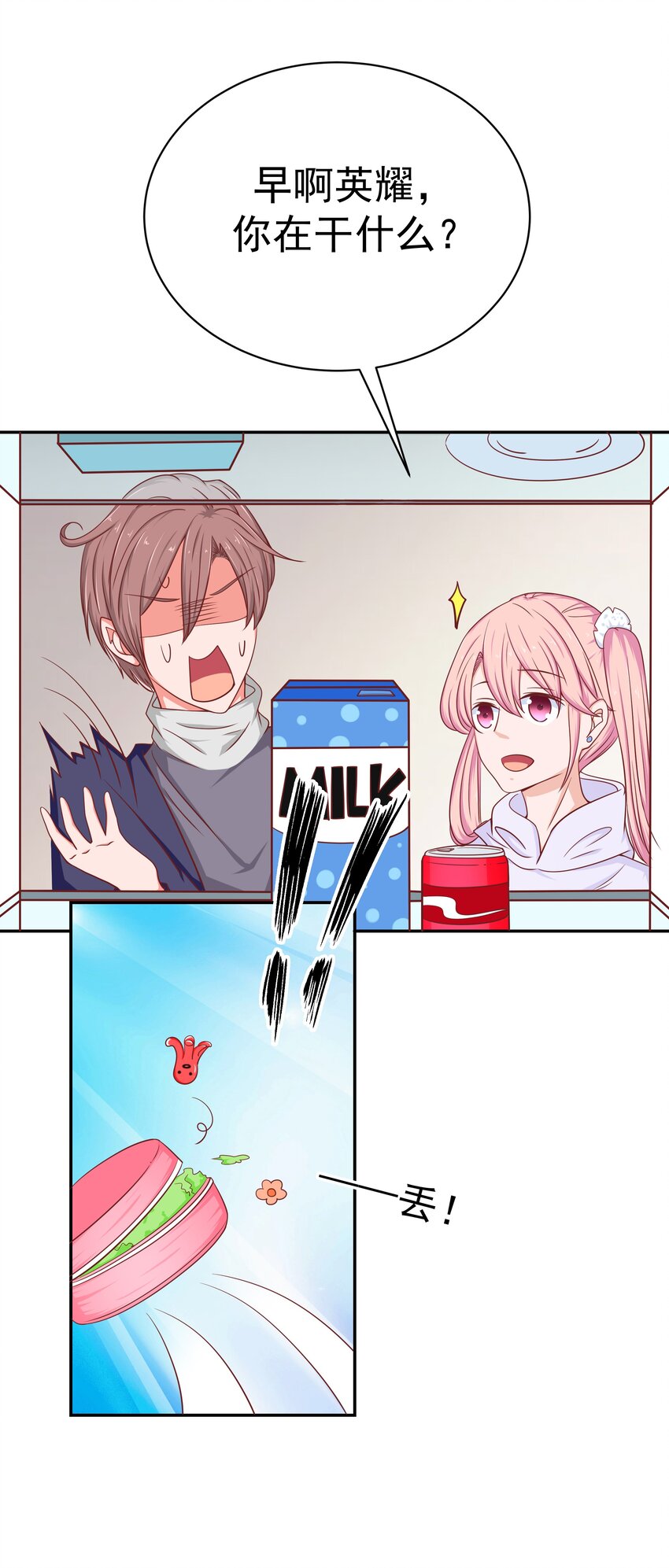 50 真人秀？(1/2)-第50话