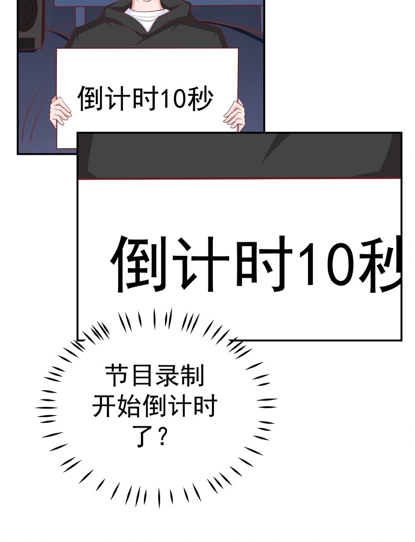 50 真人秀？(1/2)-第50话