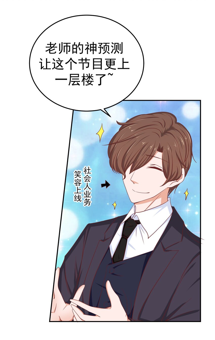 50 真人秀？(1/2)-第50话