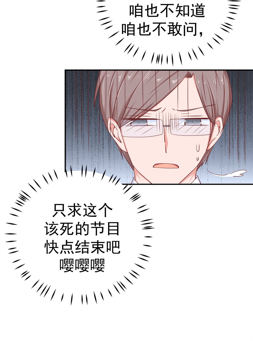 50 真人秀？(1/2)-第50话