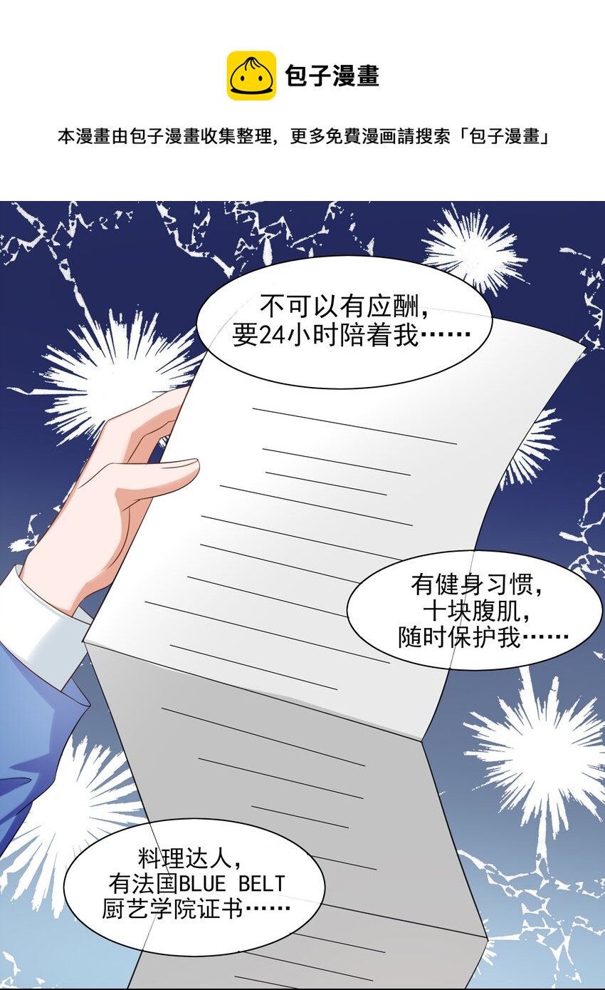 6 裙子下面是啥-第6话