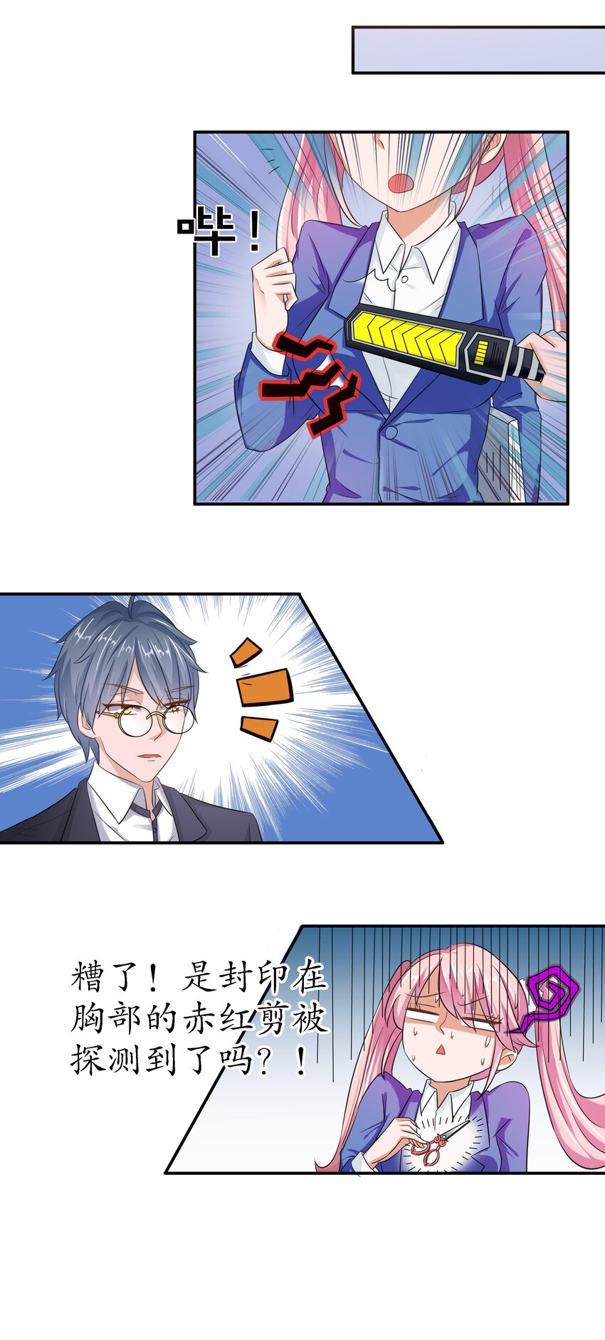 6 裙子下面是啥-第6话