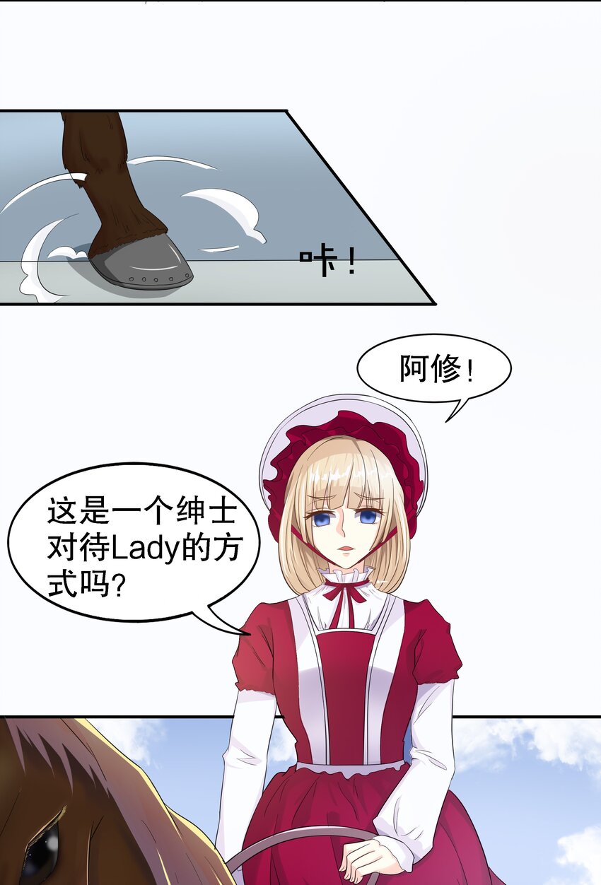 6 裙子下面是啥-第6话