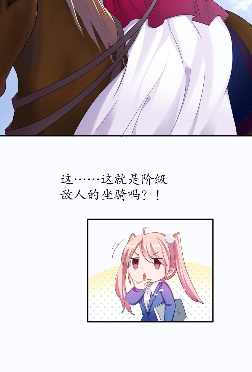 6 裙子下面是啥-第6话