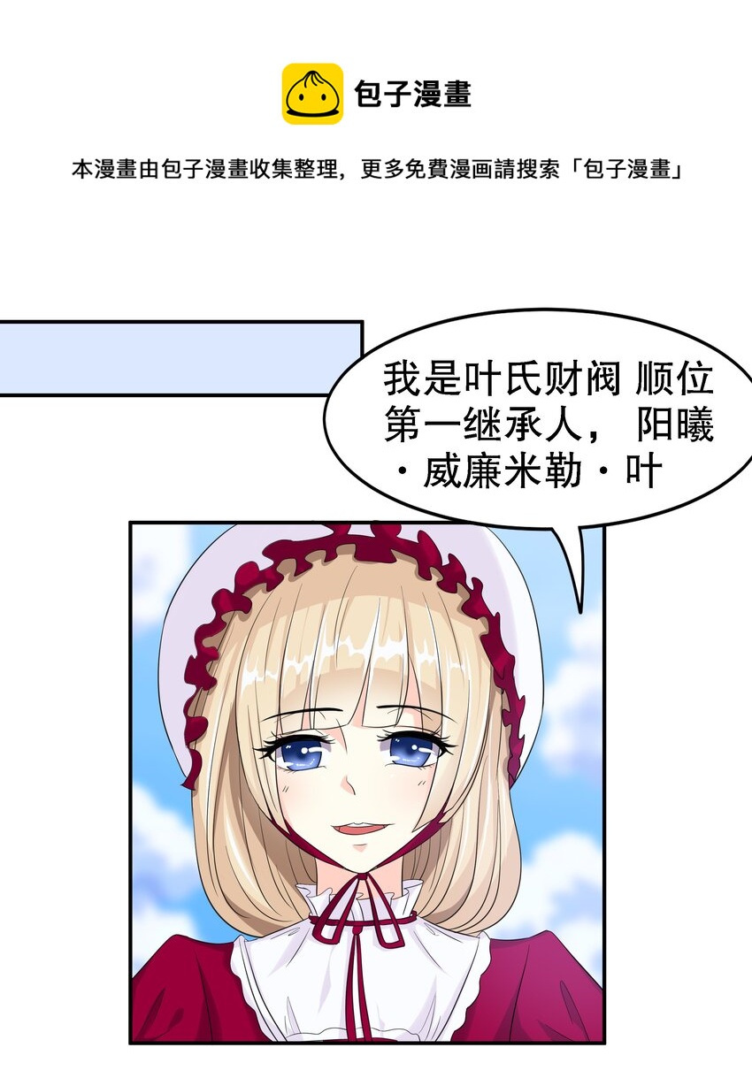 6 裙子下面是啥-第6话