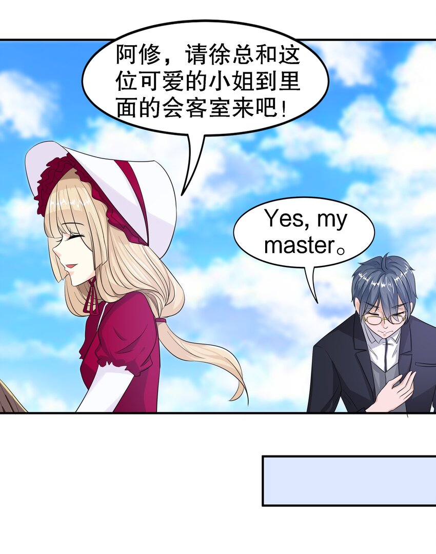 6 裙子下面是啥-第6话