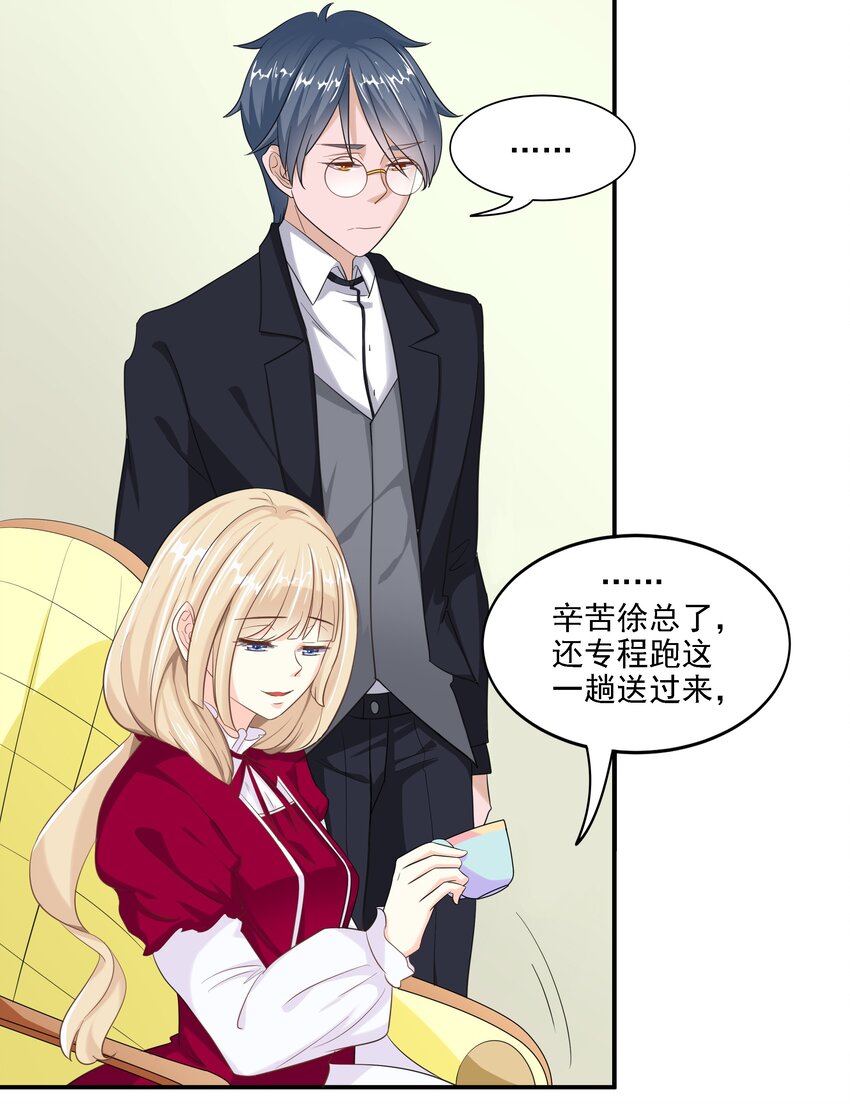 6 裙子下面是啥-第6话