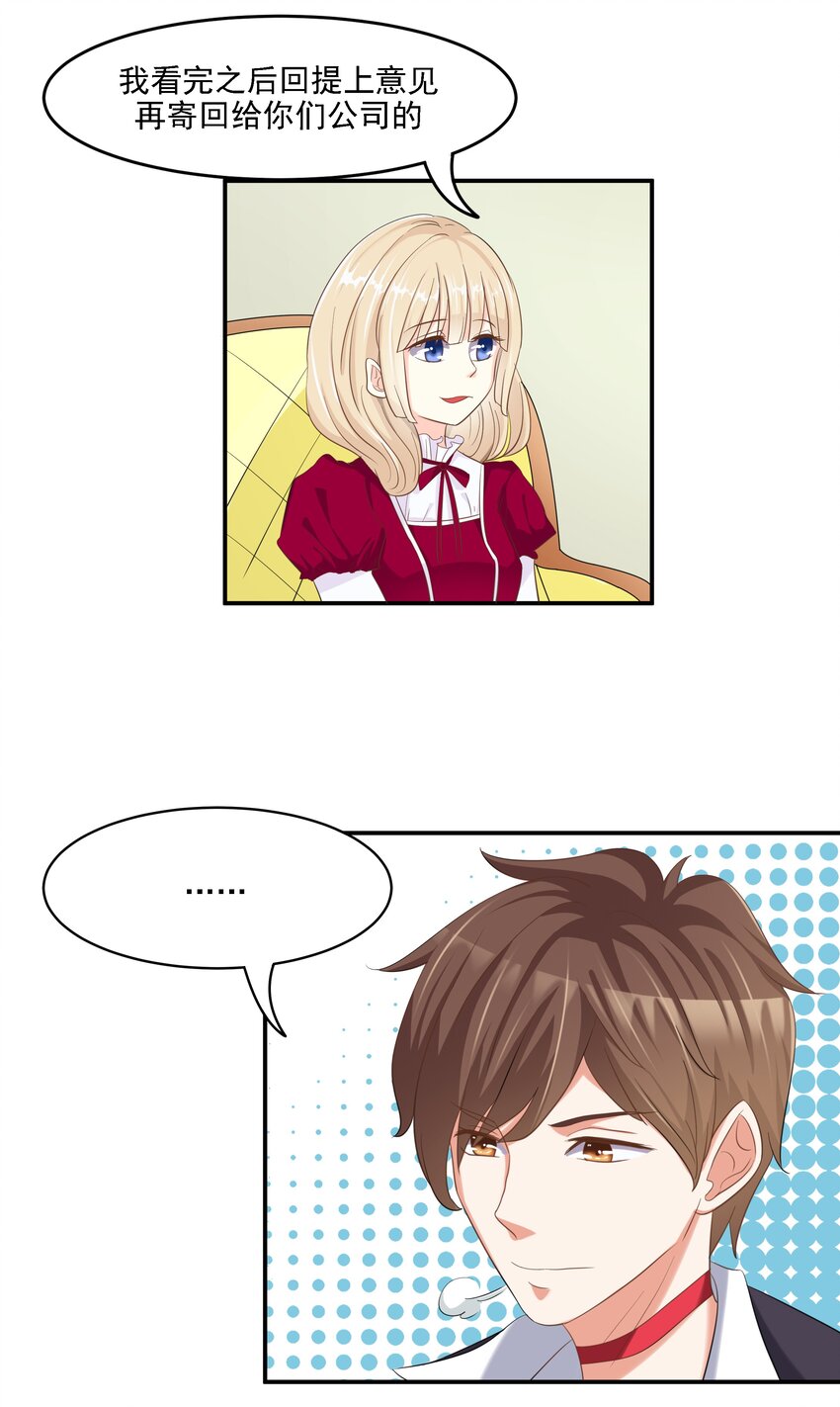 6 裙子下面是啥-第6话