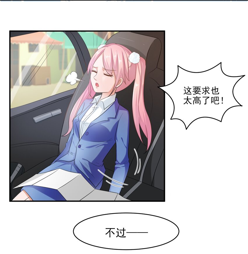 6 裙子下面是啥-第6话