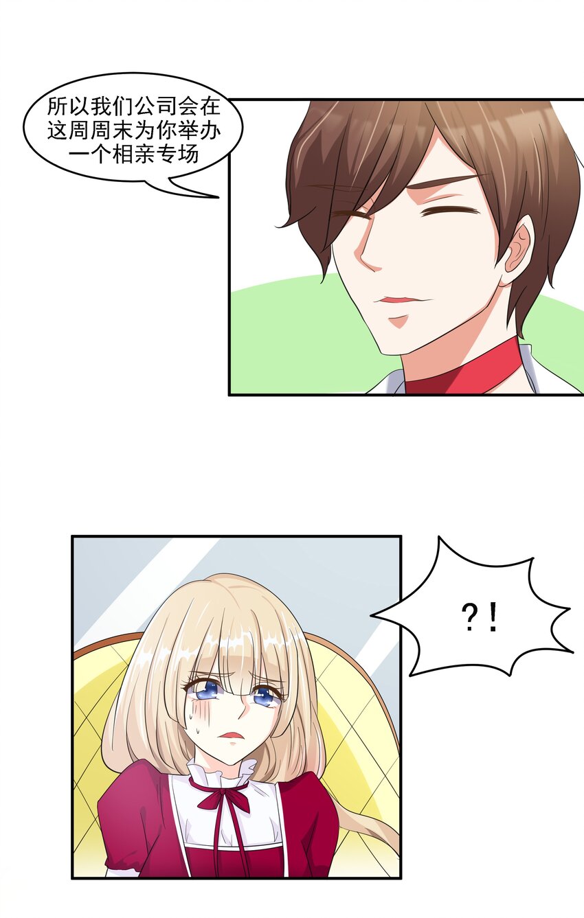 6 裙子下面是啥-第6话