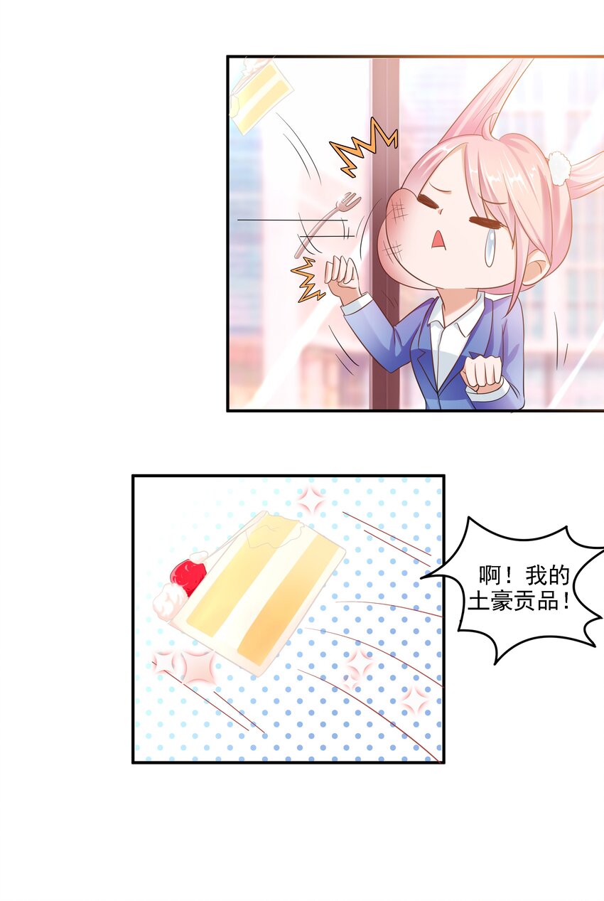 6 裙子下面是啥-第6话