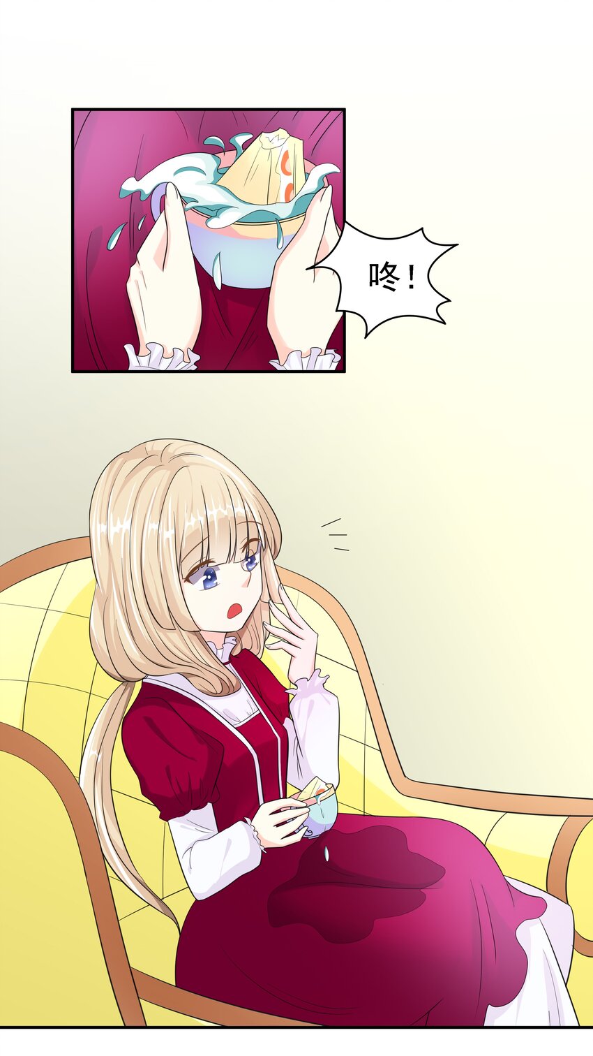 6 裙子下面是啥-第6话