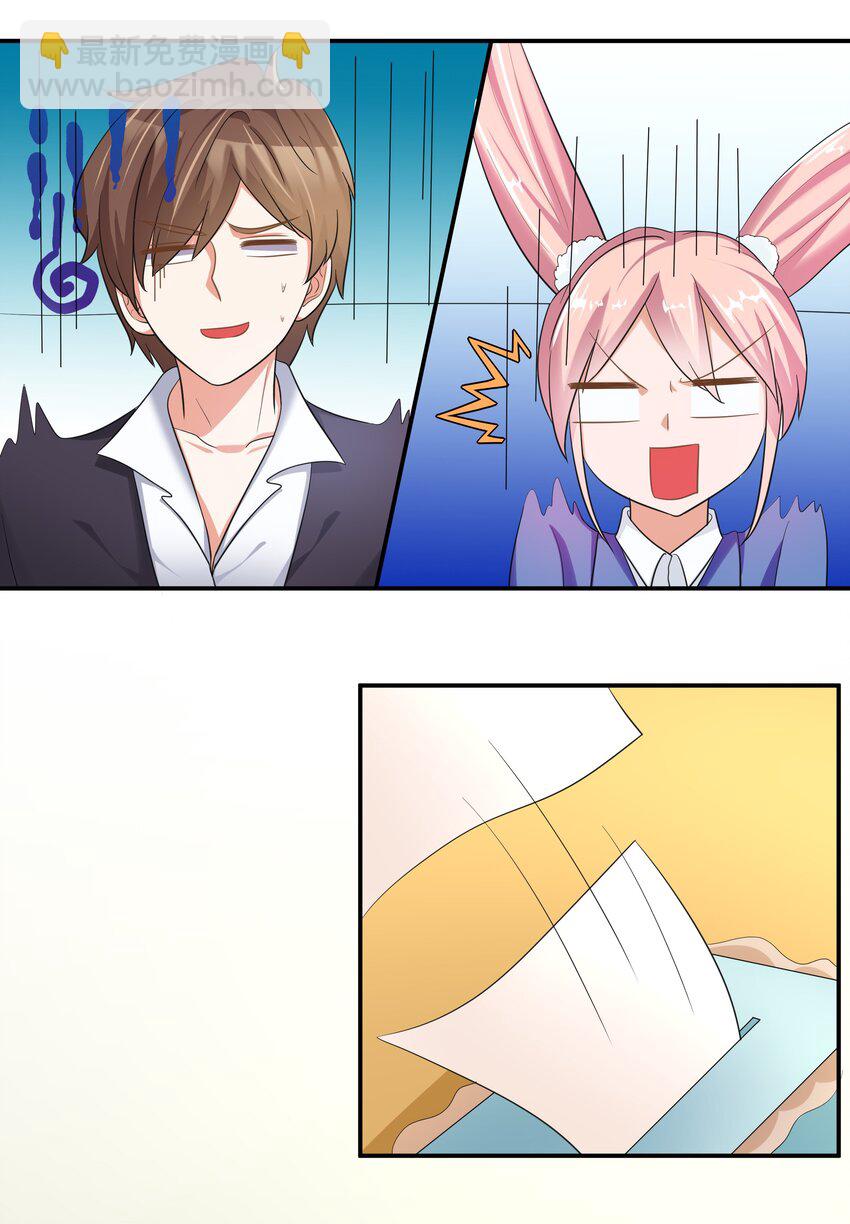 6 裙子下面是啥-第6话