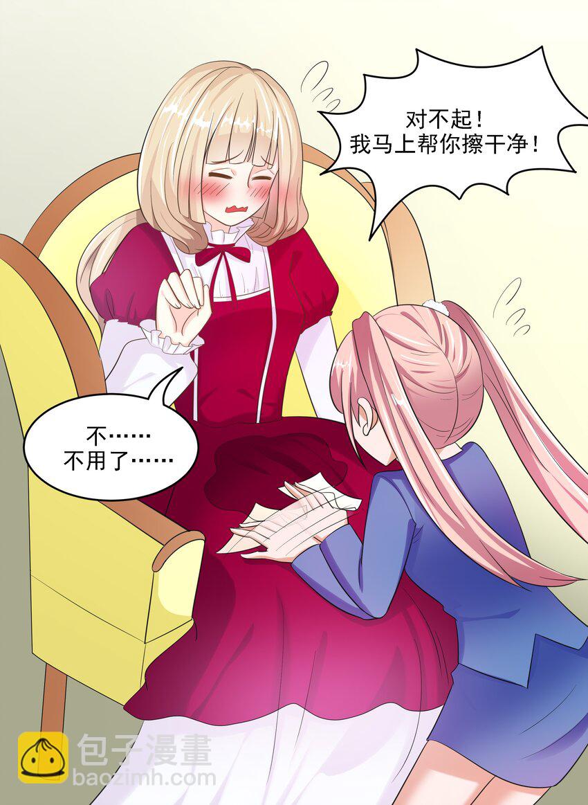 6 裙子下面是啥-第6话