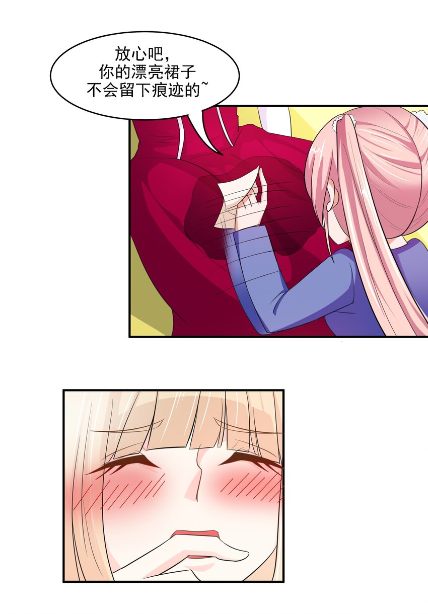 6 裙子下面是啥-第6话