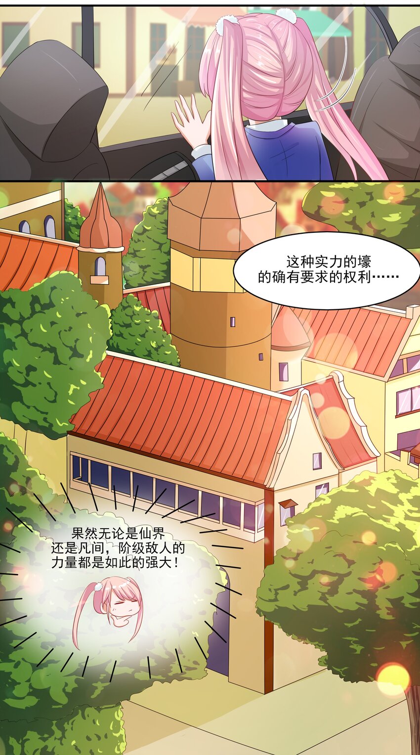 6 裙子下面是啥-第6话