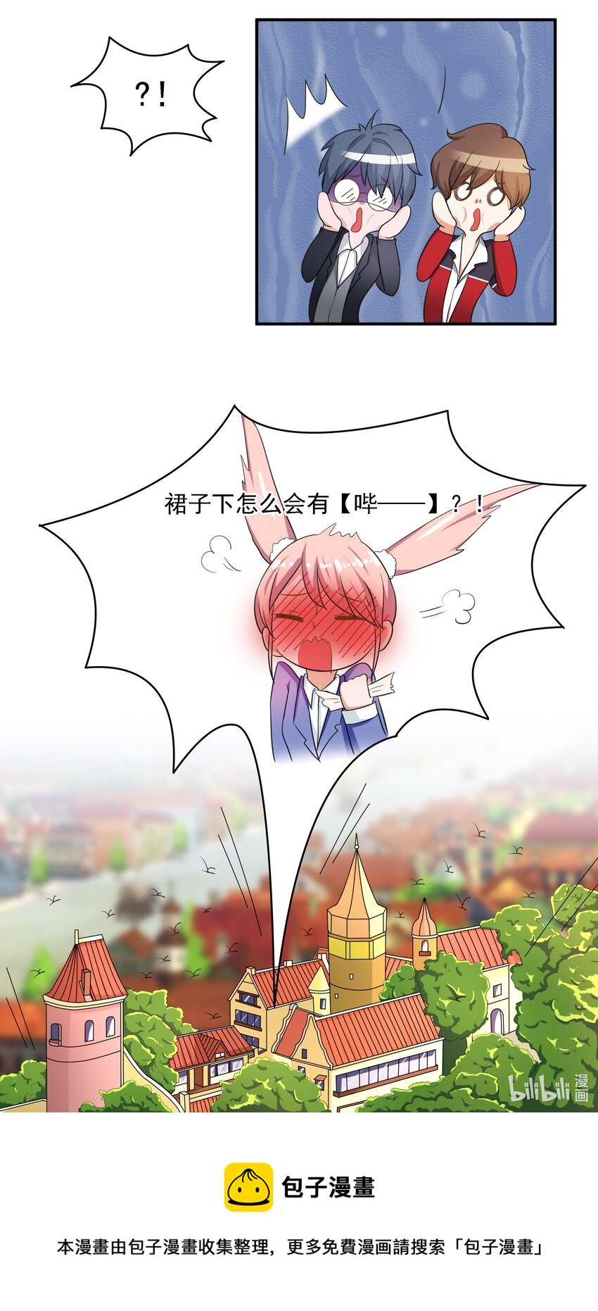 6 裙子下面是啥-第6话