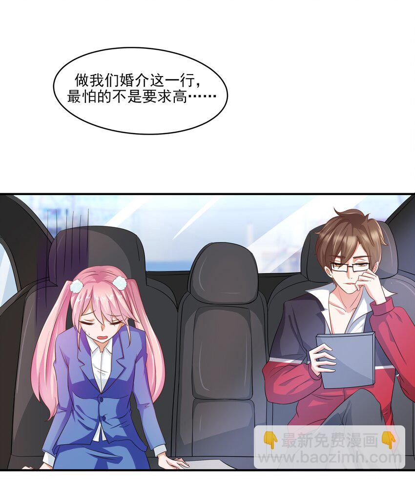 6 裙子下面是啥-第6话