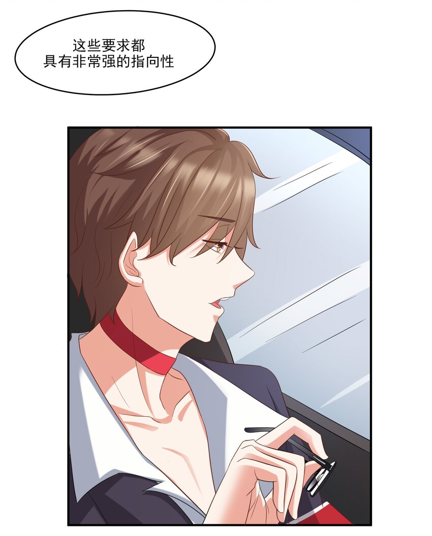 6 裙子下面是啥-第6话