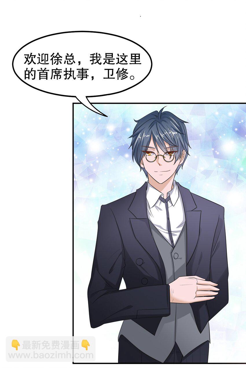 6 裙子下面是啥-第6话