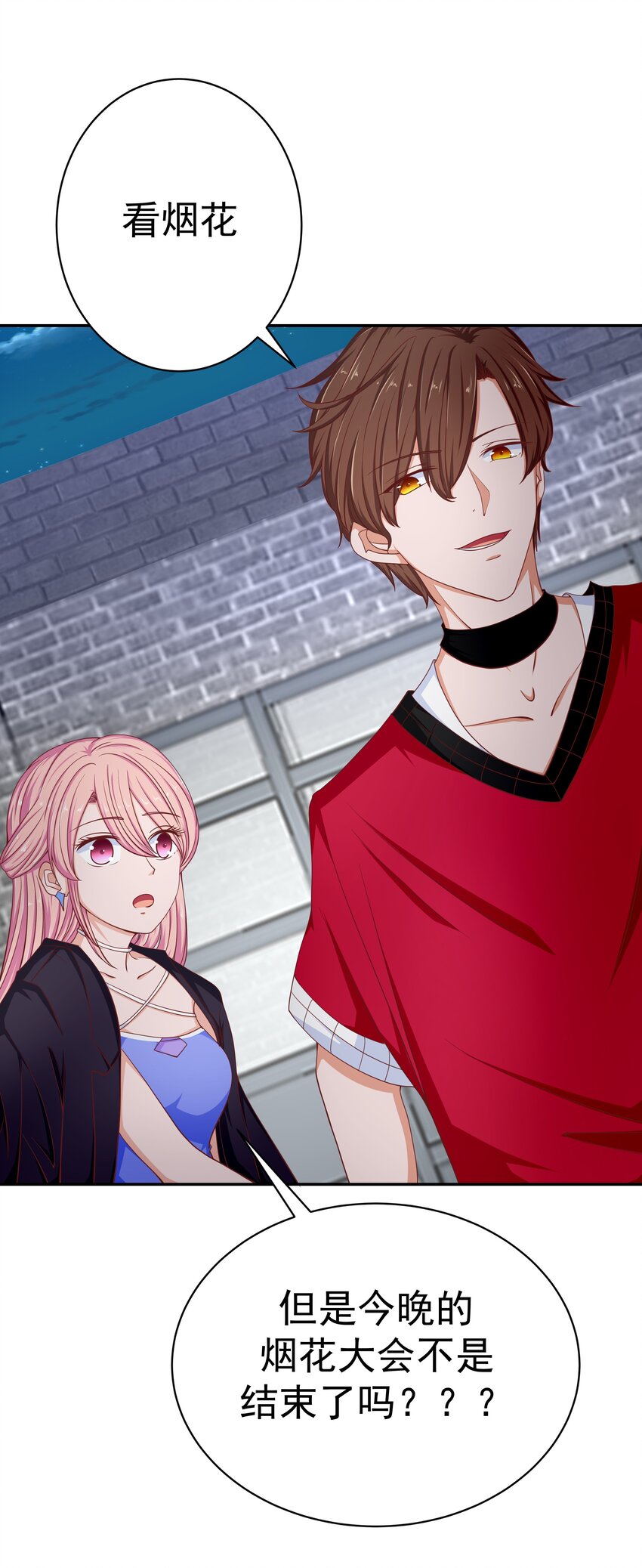 52 约会(1/2)-第52话