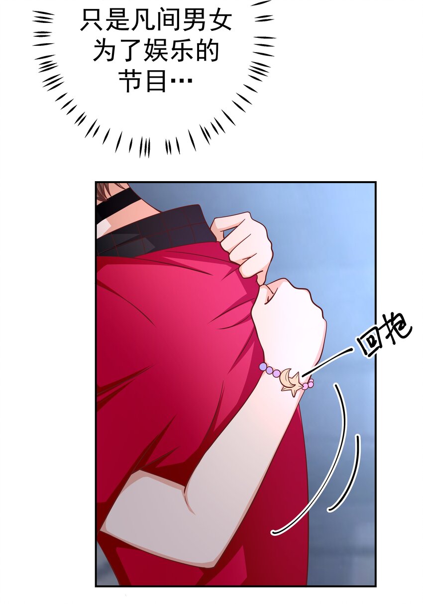 52 约会(1/2)-第52话