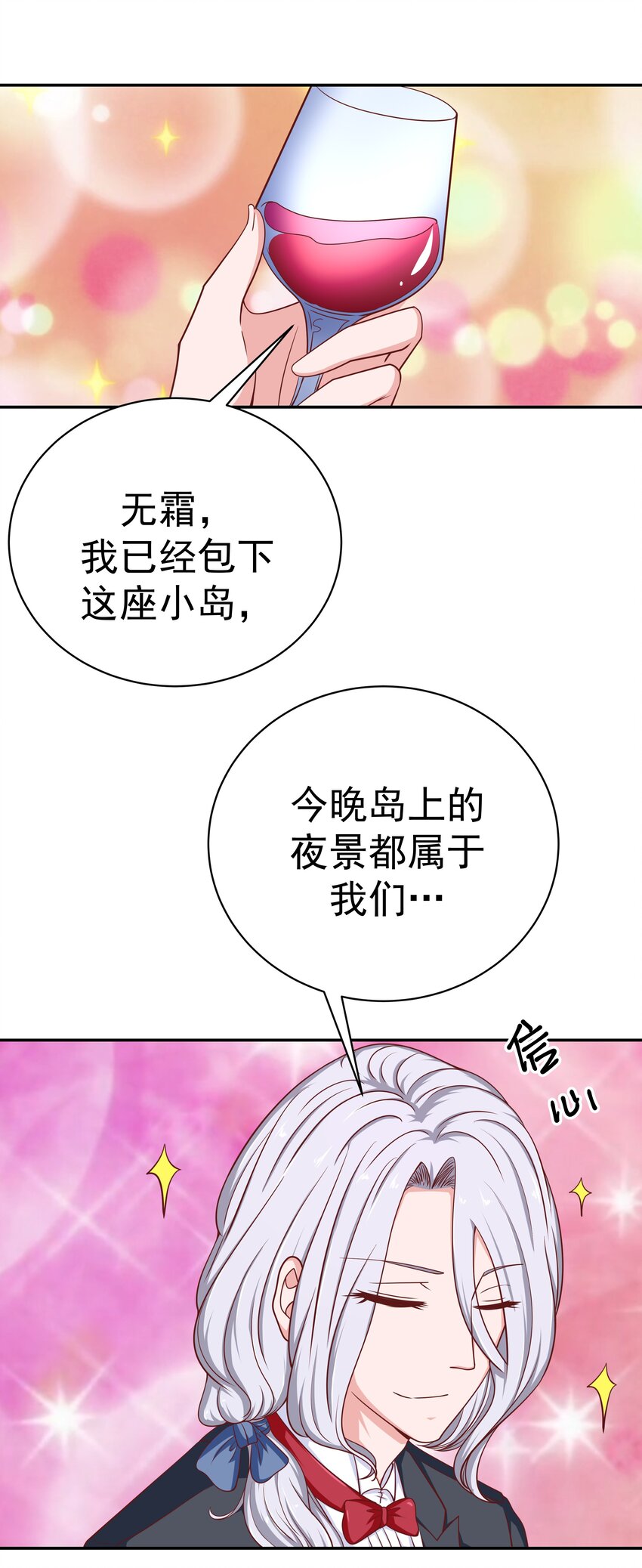 52 约会(1/2)-第52话