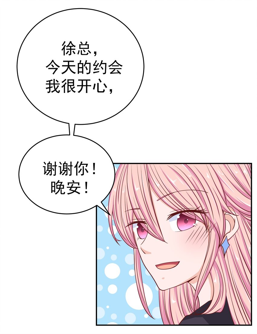 52 约会(1/2)-第52话