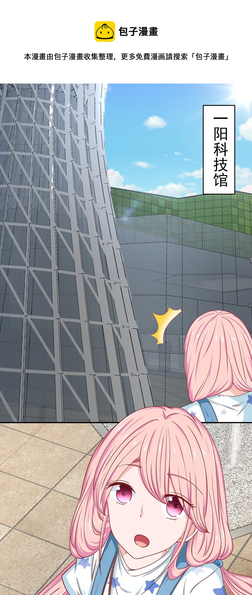 54 嘤嘤嘤(1/2)-第54话