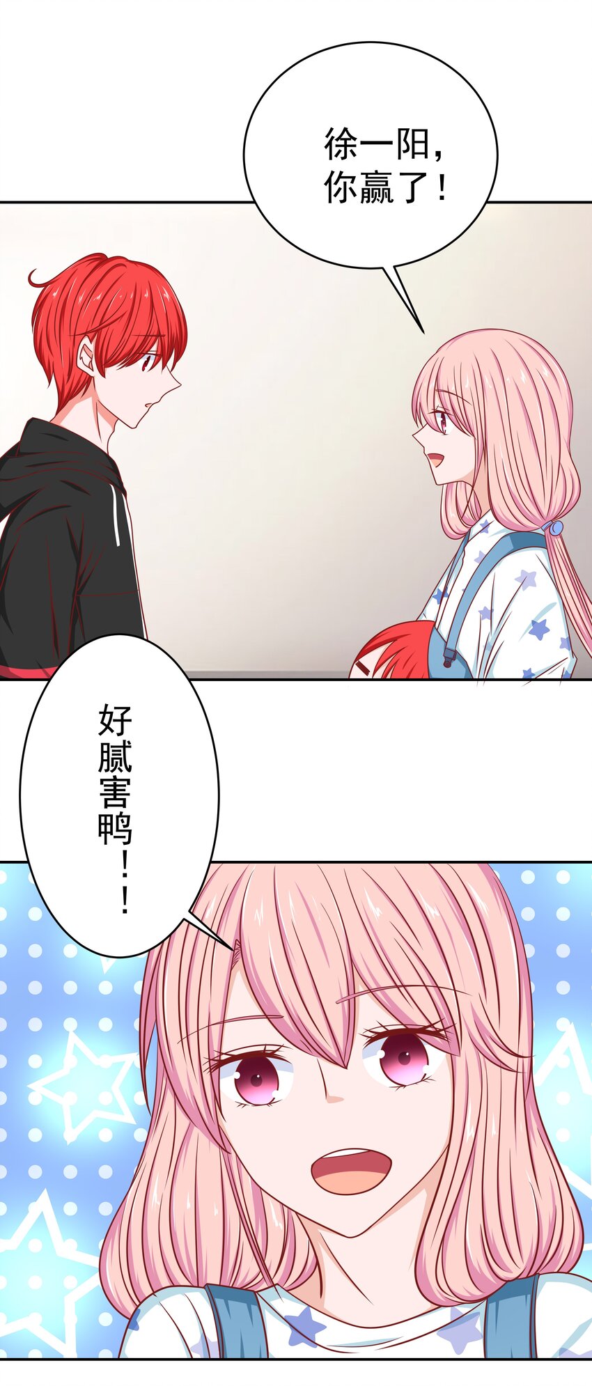 54 嘤嘤嘤(1/2)-第54话