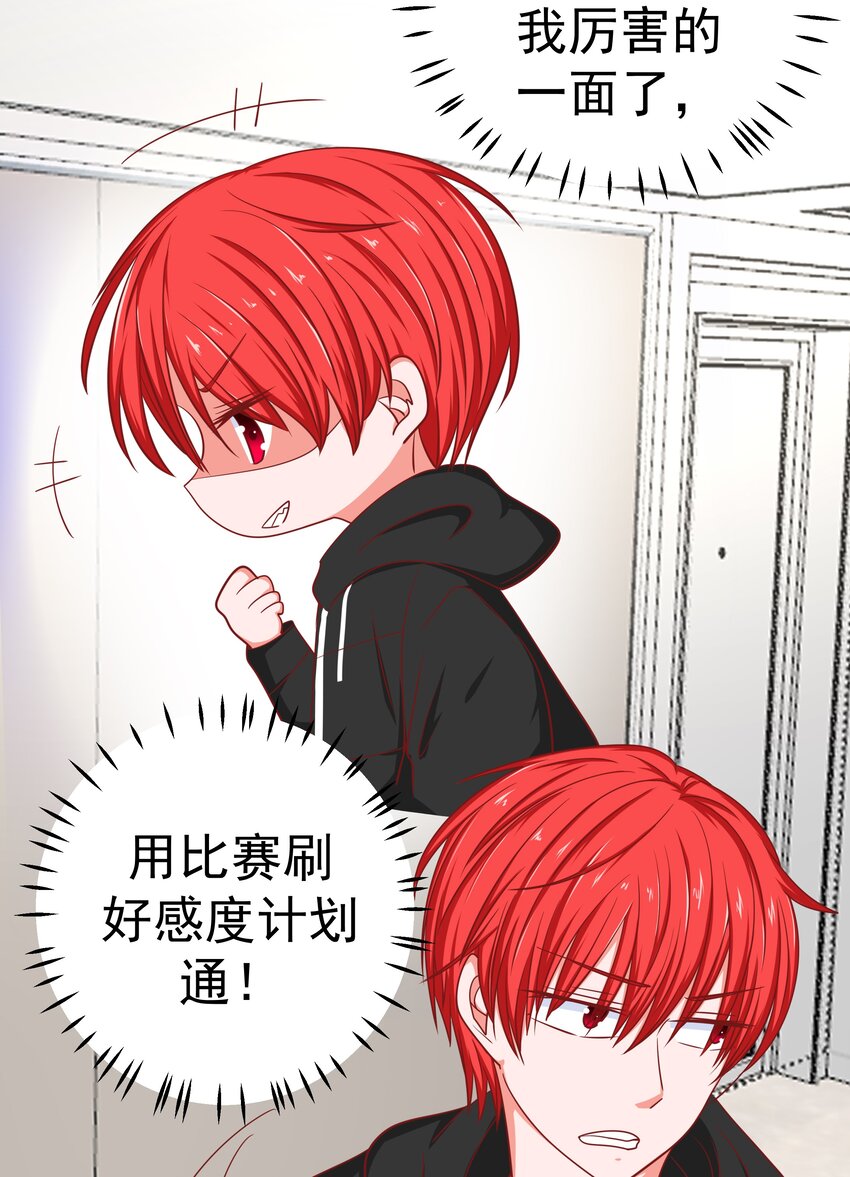 54 嘤嘤嘤(1/2)-第54话