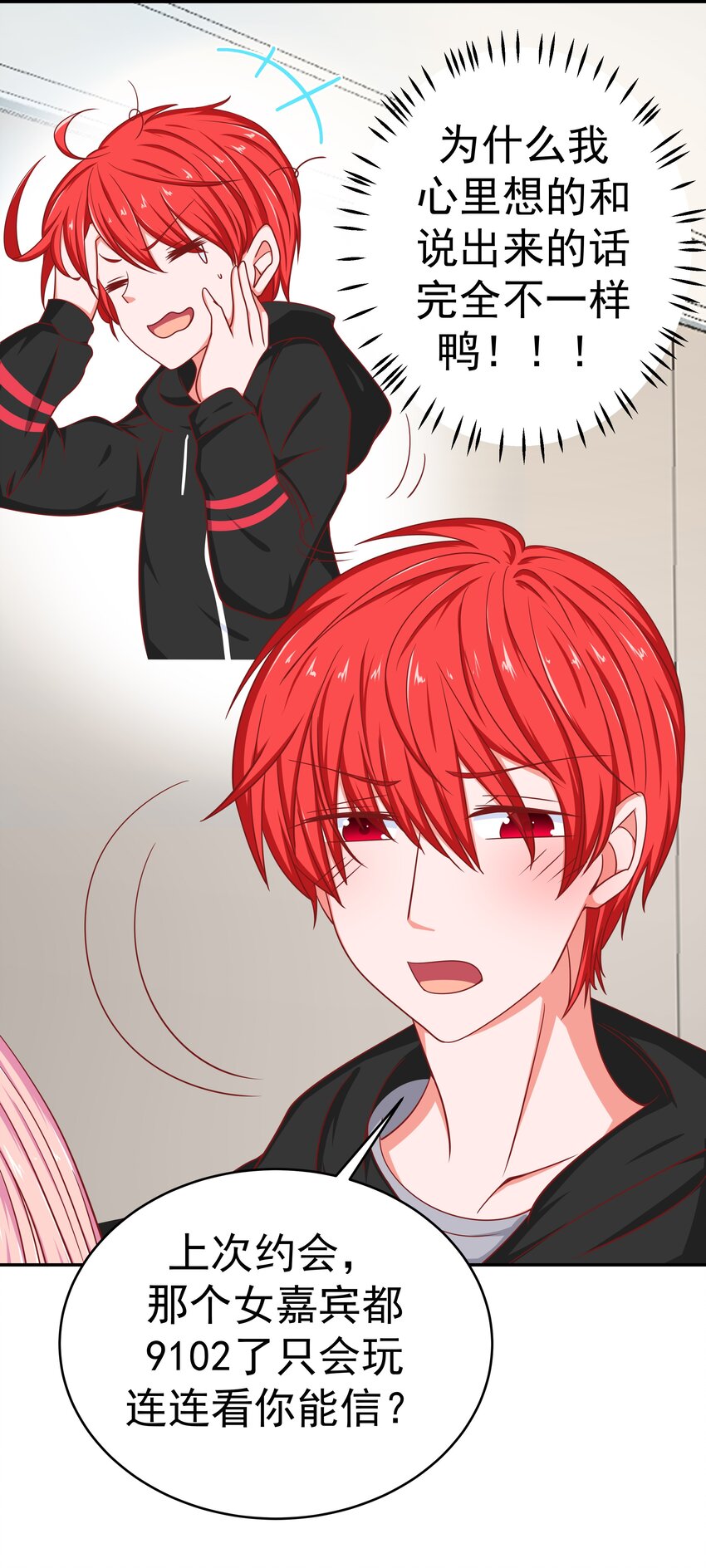 54 嘤嘤嘤(1/2)-第54话