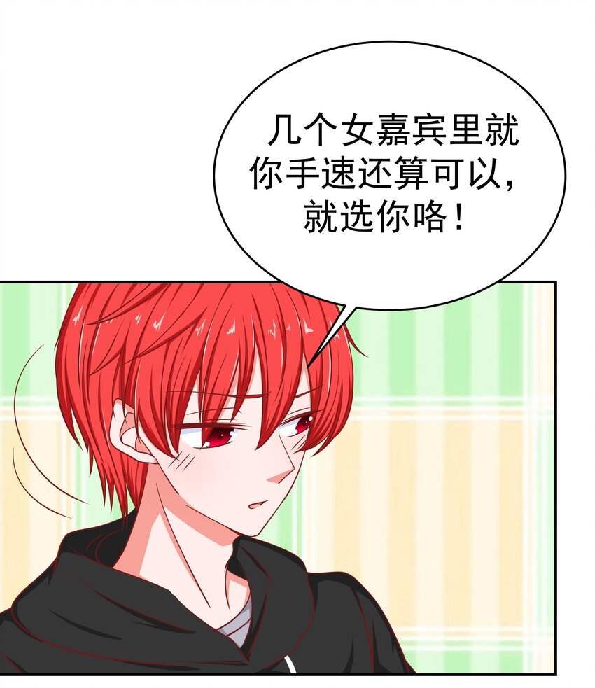 54 嘤嘤嘤(1/2)-第54话