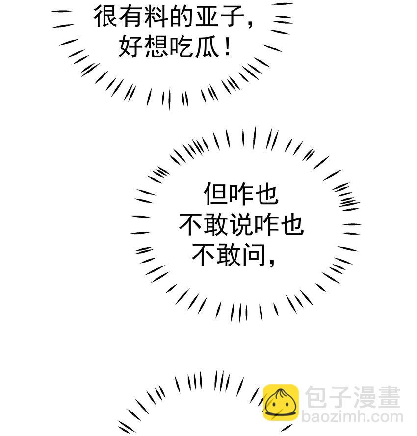 56 老男人的战斗力(1/2)-第56话