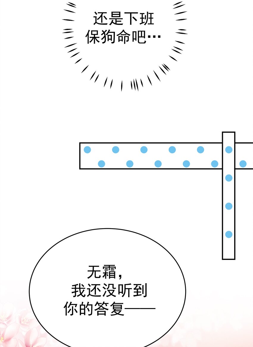 56 老男人的战斗力(1/2)-第56话