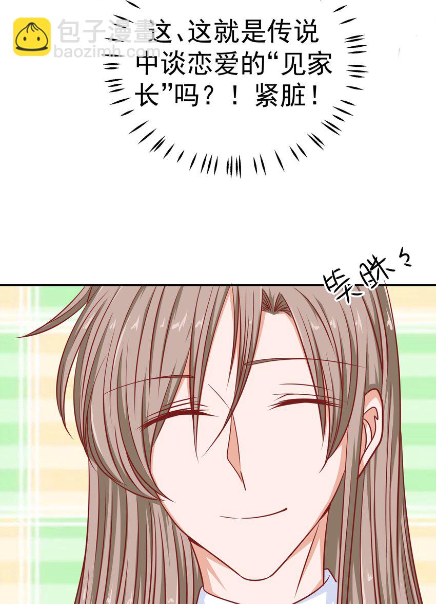 56 老男人的战斗力(1/2)-第56话