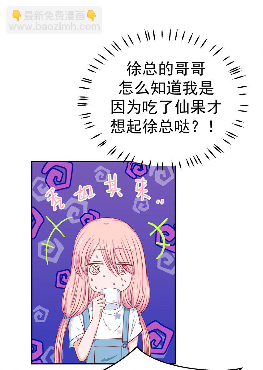 56 老男人的战斗力(1/2)-第56话