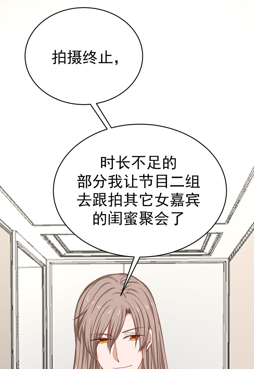 56 老男人的战斗力(1/2)-第56话