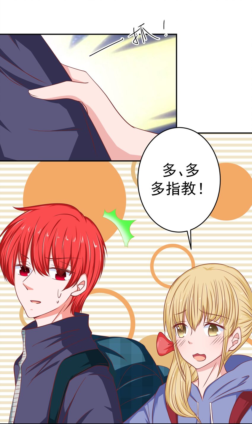 58 我腿长(1/2)-第58话